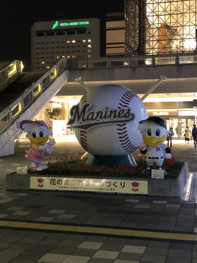 海浜幕張の老舗的ホテルかな ホテルフランクス 海浜幕張 とめごろー Note