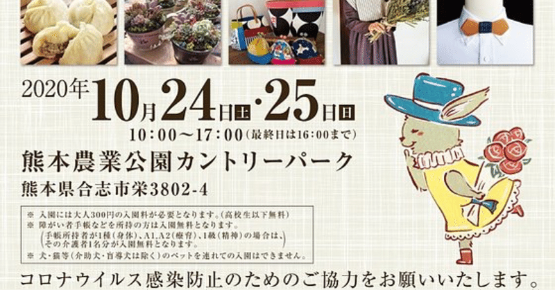 熊本イベント情報 くぬぎの丘マルシェが開催されます 杉農峰園 レジャーみかん農園 Note