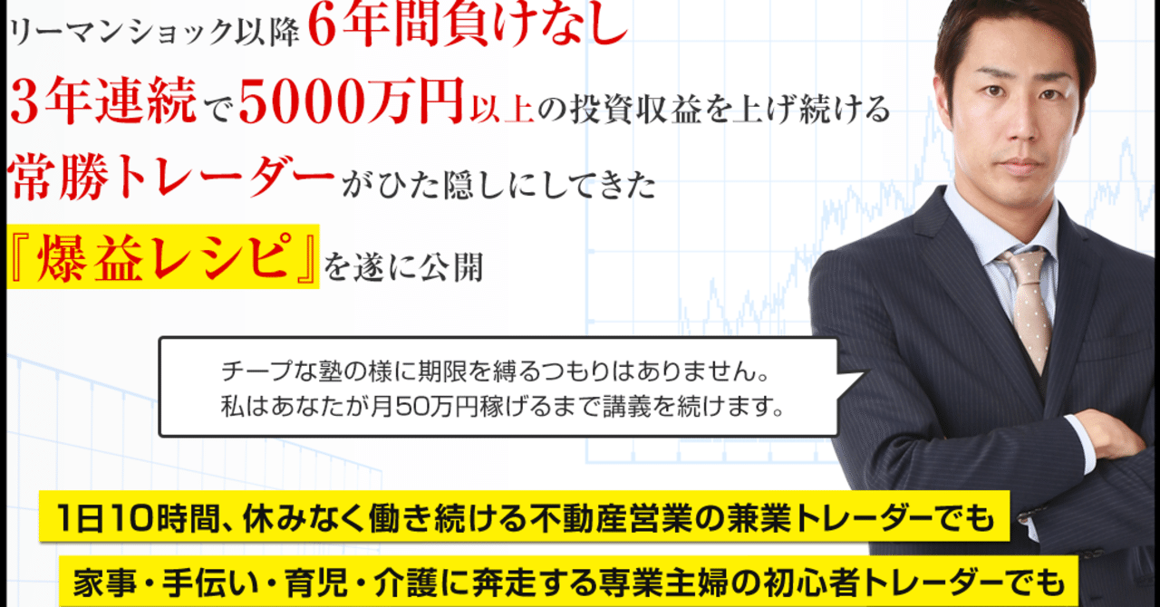 永井翔トレーダーズアカデミー の新着タグ記事一覧 Note つくる つながる とどける 永井翔トレーダーズアカデミー の新着タグ記事一覧 Note つくる つながる とどける