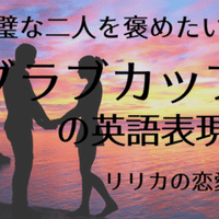 恋愛英語塾を始めた理由 リリカの恋愛英語塾 Note 恋愛英語塾を始めた理由 リリカの恋愛英語塾 Note