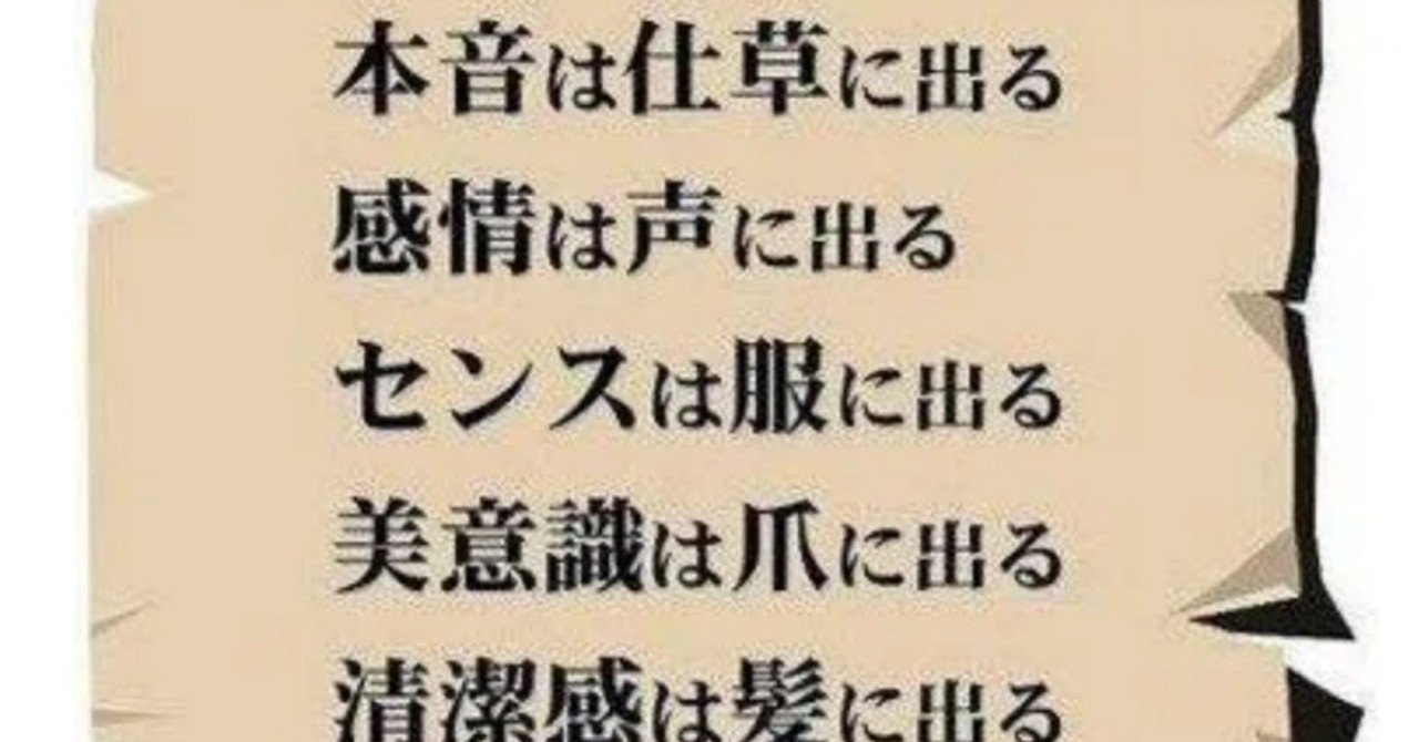 努力 夢は努力では叶わない Byタモリ たけし さんまの答え ハッピー書房 読む 書く 生きる Note