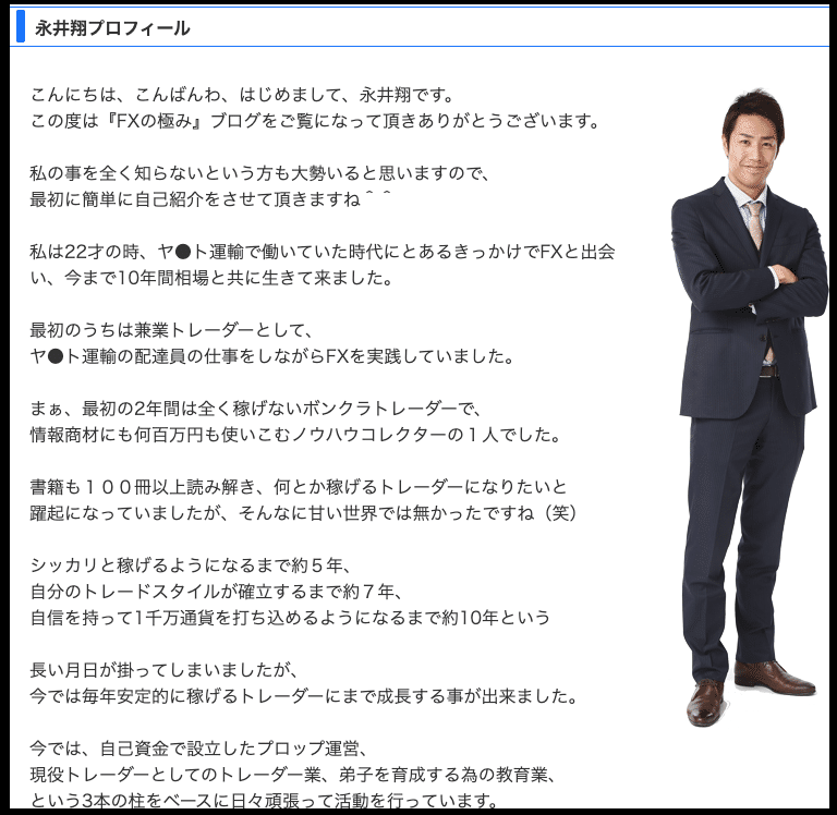 永井翔トレーダーズアカデミー 株式会社fxトレードジャパンは稼げる 稼げない 詐欺副業 評判 口コミは 解説します 西村俊一の副業解剖 永井翔トレーダーズアカデミー 株式会社fxトレードジャパンは稼げる 稼げない 詐欺副業 評判 口コミは 解説します 西村俊一の副業解剖
