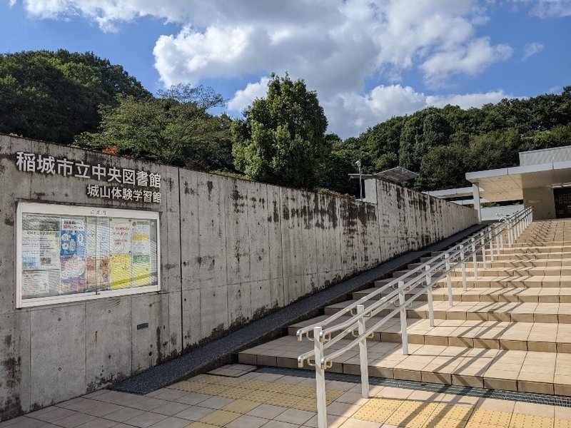 図書館 稲城 市立 協定先の図書館｜川崎市立図書館