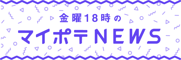 １５ 理想の先輩 上司ってなんだっけ 無料アプリ マイポテ 公式 Note