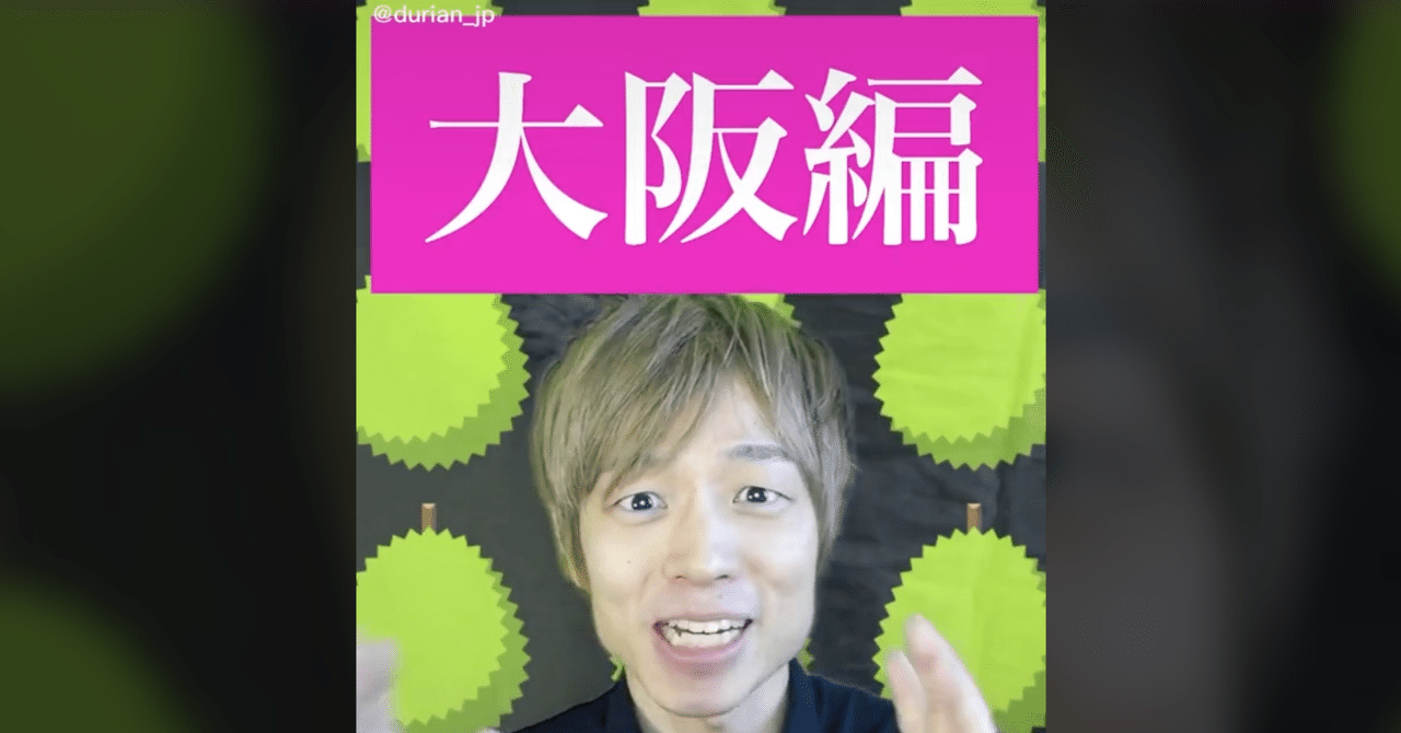 田奈高校に似た高校 大阪編 Tiktok田奈高校の思い出 ヒマなネット民が悪ふざけするアプリ ドリアン Note 田奈高校に似た高校 大阪編 Tiktok田奈高校の思い出 ヒマなネット民が悪ふざけするアプリ ドリアン Note