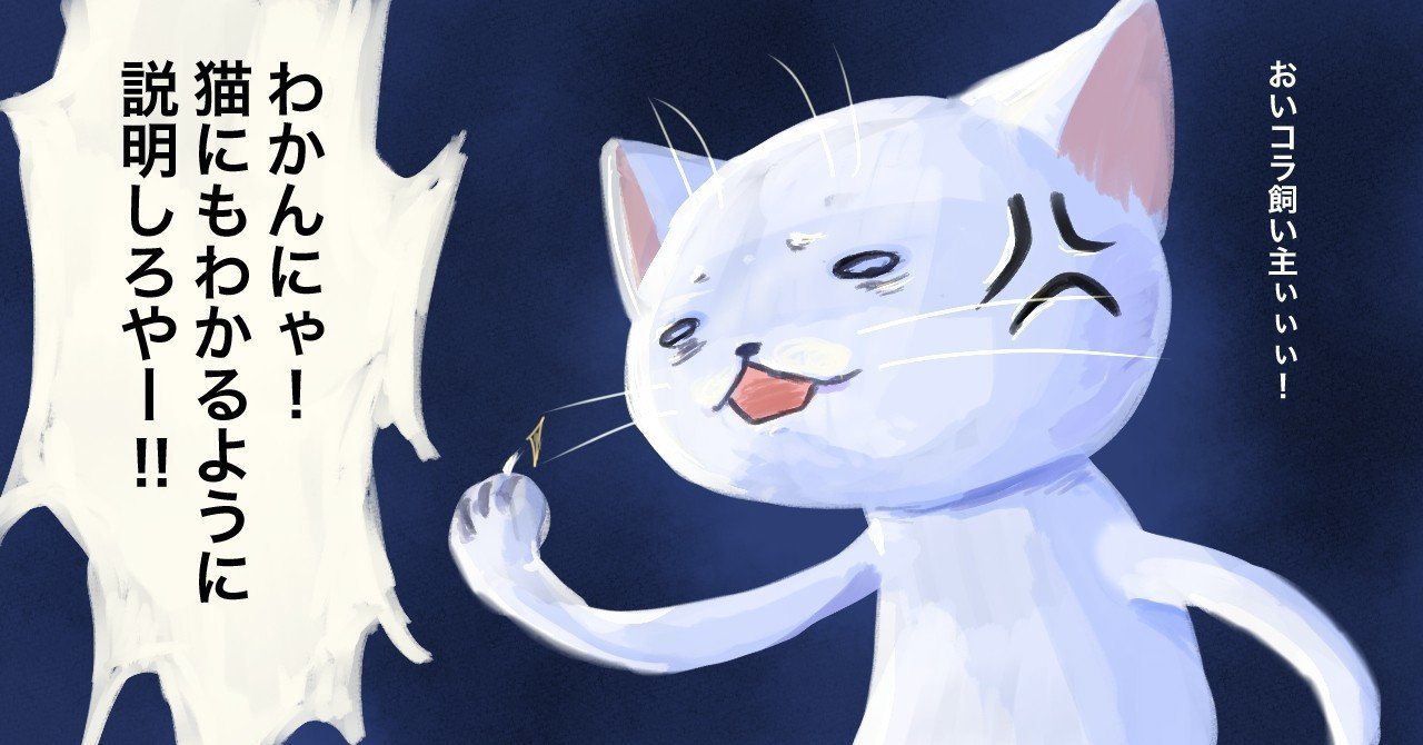 俺に分かるように説明しろ こっちみんなの漫画