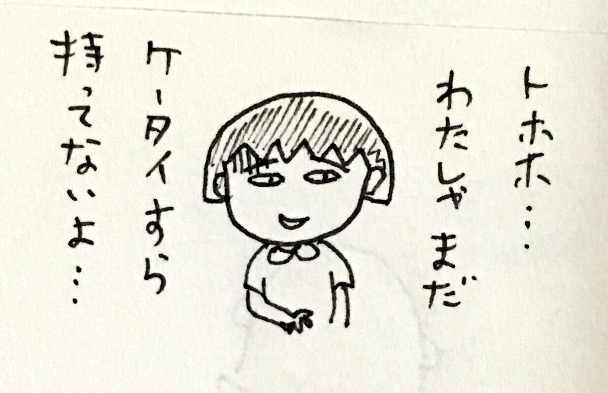 もしもちびまる子ちゃんの仲間達が ポケモンgo をやったら ちゃかぽん Note