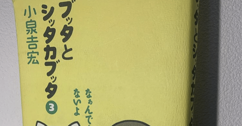 小泉吉宏 の新着タグ記事一覧 Note つくる つながる とどける 小泉吉宏 の新着タグ記事一覧 Note つくる つながる とどける