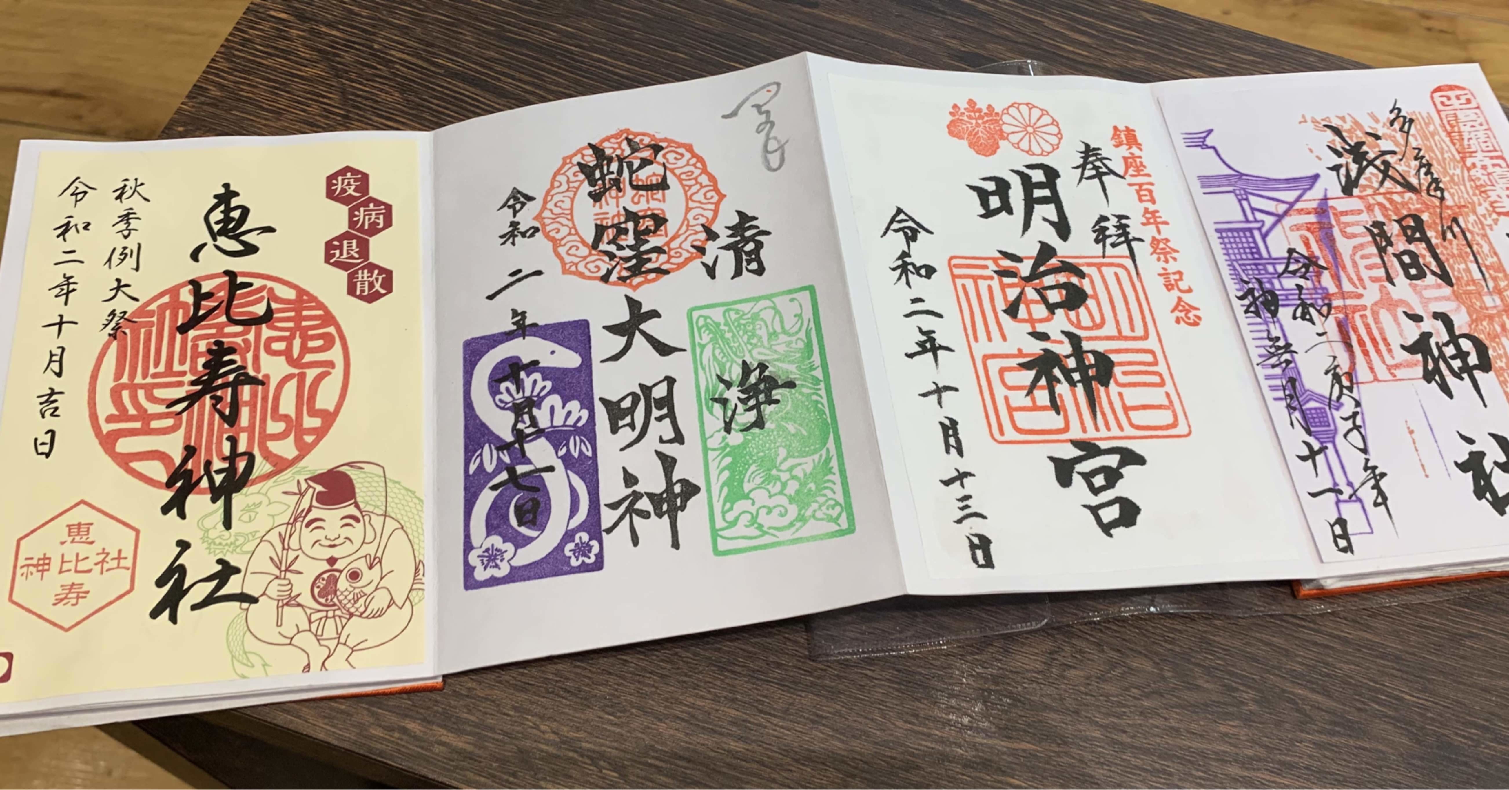 御朱印の心理的効果 こころ 皆様の心のお掃除カウンセラー Note