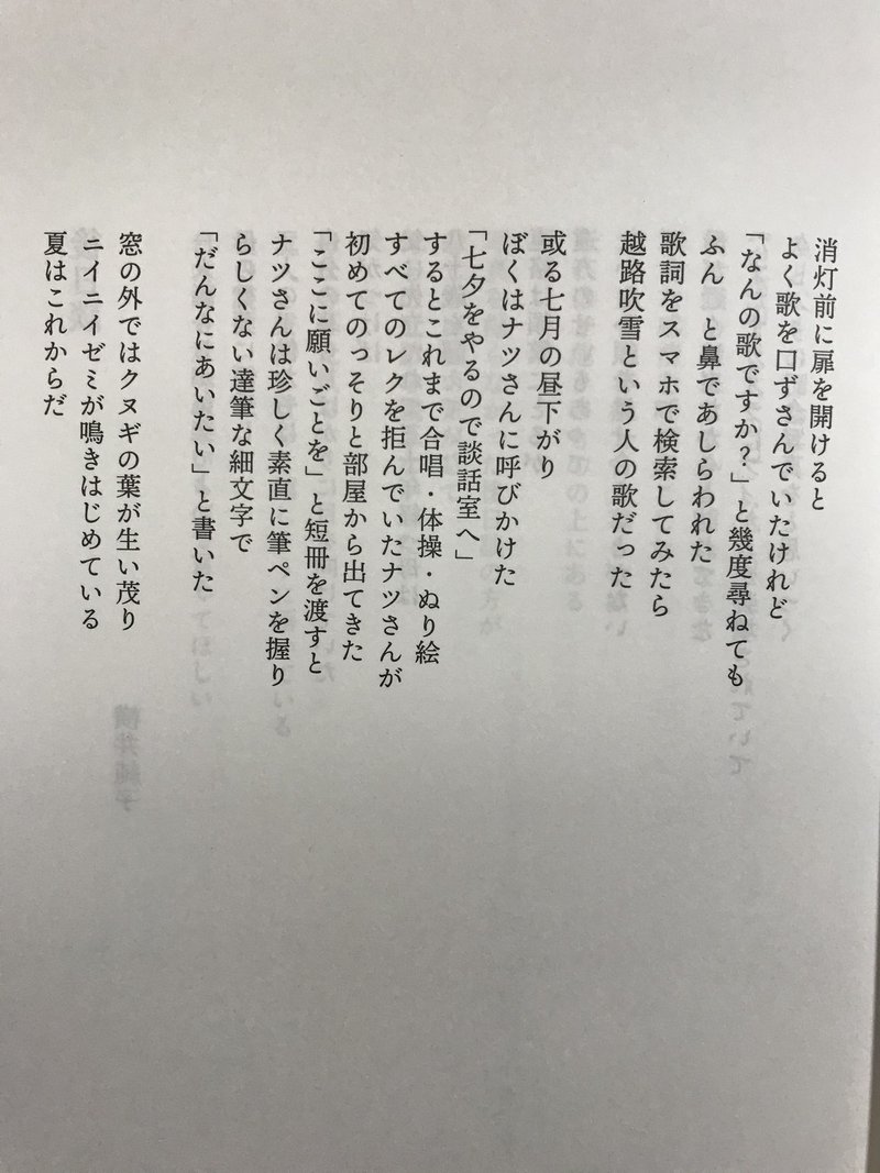 永瀬清子現代詩賞作品集に掲載されました 関根裕治 Note 永瀬清子現代詩賞作品集に掲載されました 関根裕治 Note