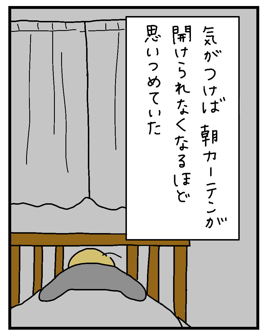 盛大に病んだので 読むとヘルシーになる漫画を描いています 竹内絢香