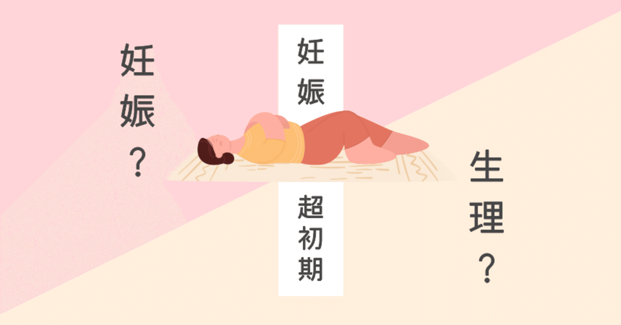 妊娠超初期おなら 【医師監修】おならは妊娠超初期の兆候？ 妊娠とおならの関係と妊娠初期の変化(マイナビウーマン子育て)