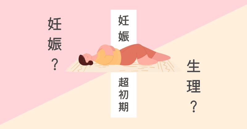 胚移植後 の新着タグ記事一覧 Note つくる つながる とどける