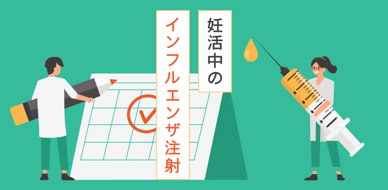 妊娠超初期 生理前 症状のチェックや過ごし方まで専門家がお答え Famione Note