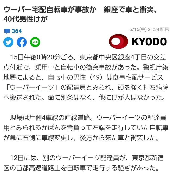 赤チャリ乗り放題プラン ついに終わるu2026|さいもん🚲|note