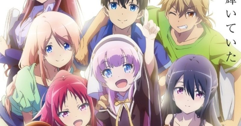 アニメ 神様になった日 2話感想 ネタバレあり ヌマサン Note