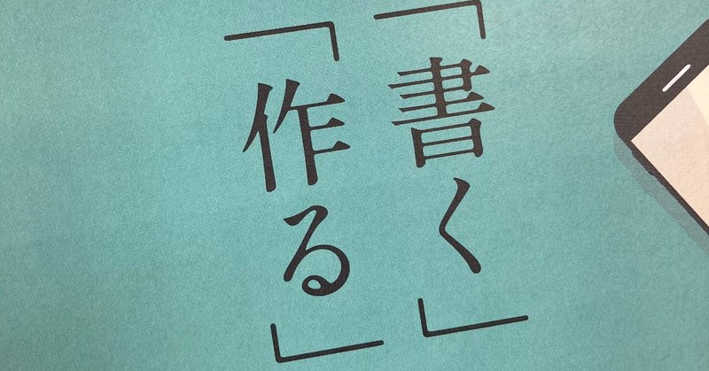 大阪編集教室とは ―― 「書く」を学ぶ『場所』としての教室