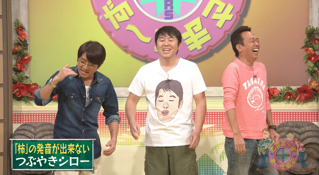 親愛なる『さまぁ～ず×さまぁ～ず』｜笑いのコラム