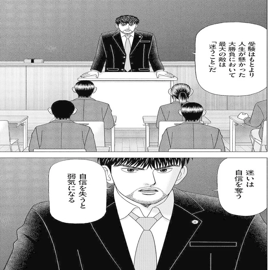漫画 ドラゴン桜2 1限目 3つのs ドラゴン桜 三田紀房 公式note Note
