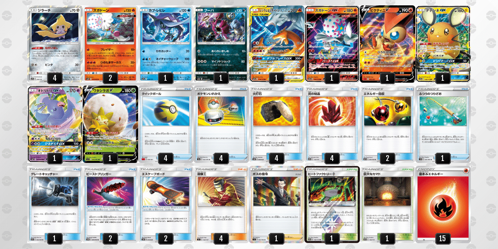 ポケカ Cl横浜 Day1全勝 小ズガドーン 後攻を選択するメリット ぶんぺい Note