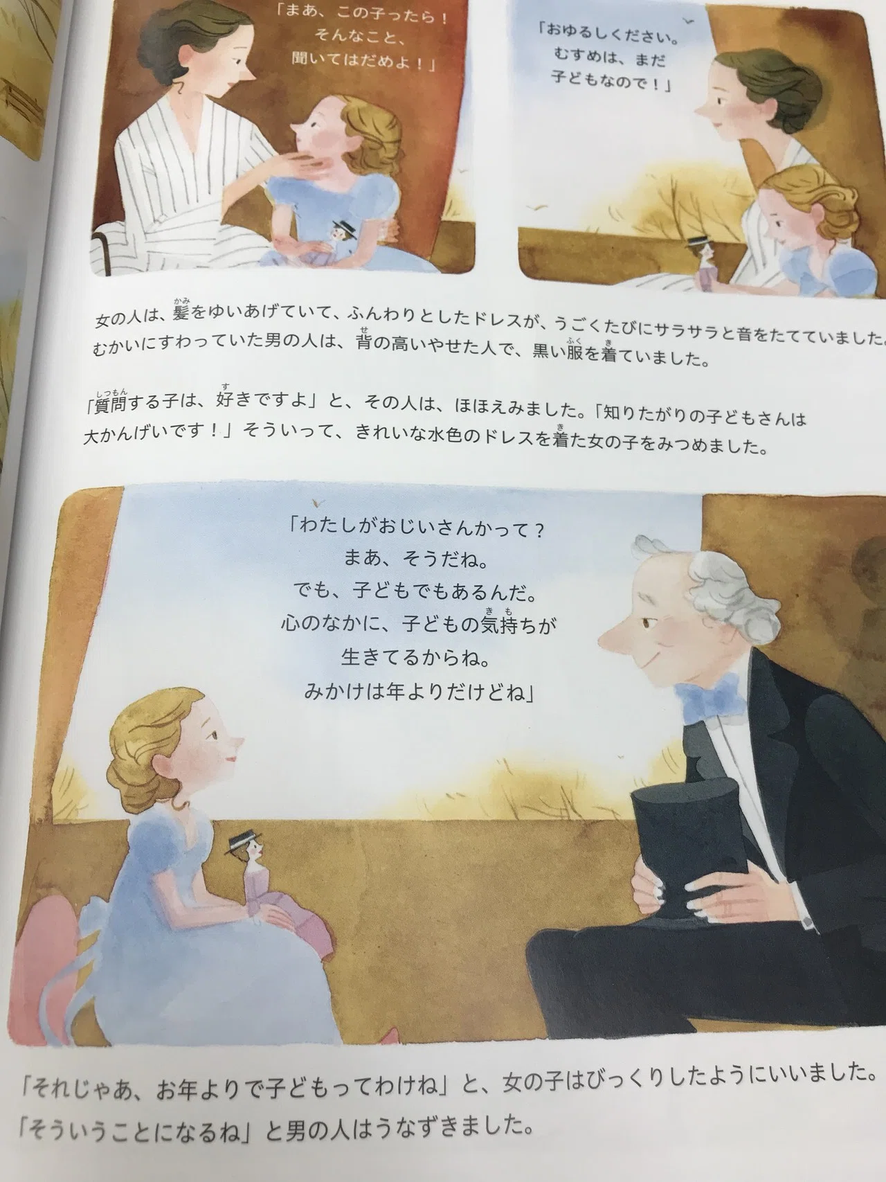 10月23日発売／伝記絵本『アンデルセンの夢の旅』訳者・天沼春樹先生