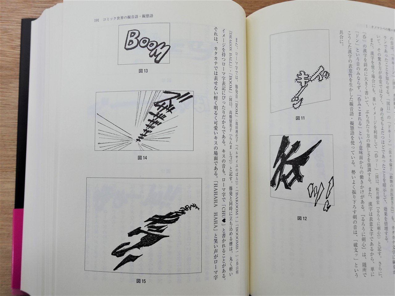 山口仲美著作集』 全8巻｜藤原印刷