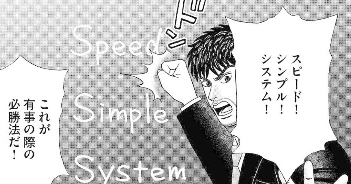 漫画 ドラゴン桜2 1限目 3つのs ドラゴン桜 三田紀房 公式note Note