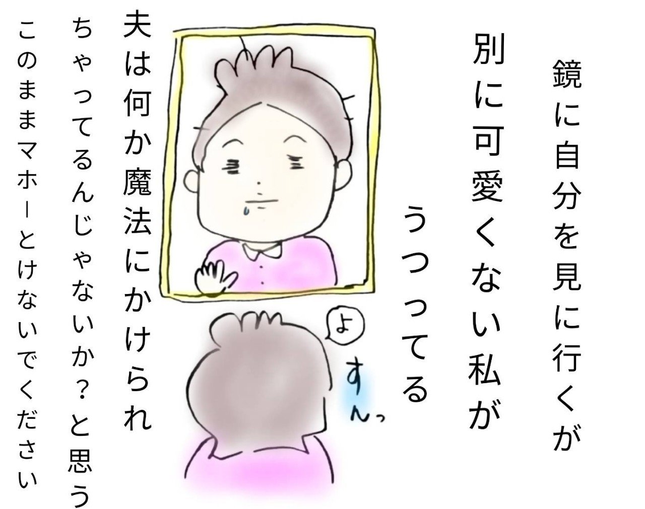 息子の同級生 付き合える ストア 美容液