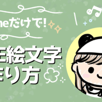 世界一やさしい 動くlineスタンプの作り方 Iphoneだけで作れました Riiiiiii りー Note 世界一やさしい 動くlineスタンプの作り方 Iphoneだけで作れました Riiiiiii りー Note