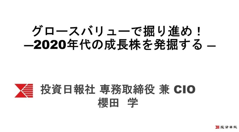 2020.10.24_秋季勉強会_サムネイル