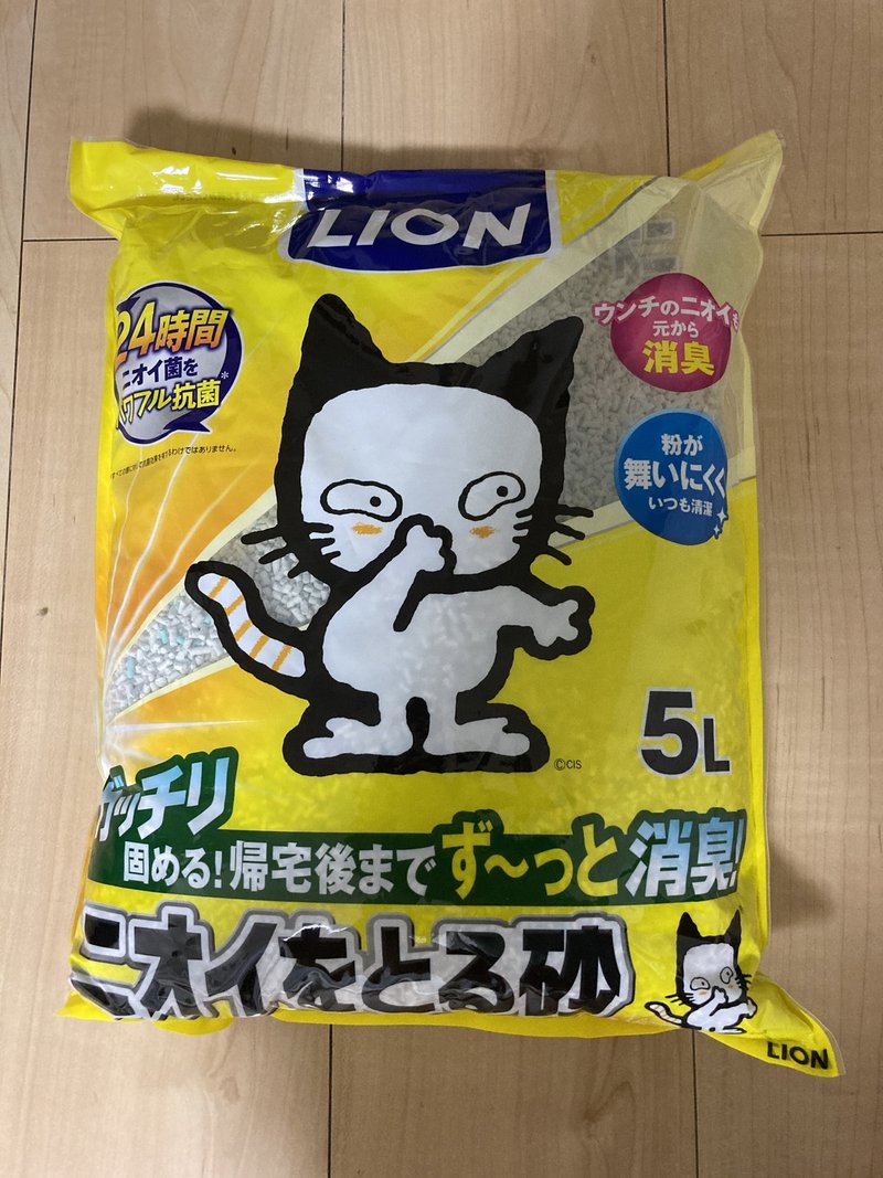 猫の砂を買い換えました ベル 奮闘獣医 Note