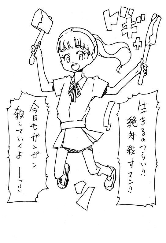 生きるのつらい絶対殺すマン2 Orangestar Note 生きるのつらい絶対殺すマン2 Orangestar Note