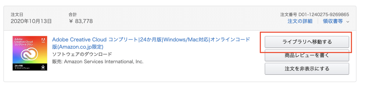 スクリーンショット 2020-10-21 16.35.49