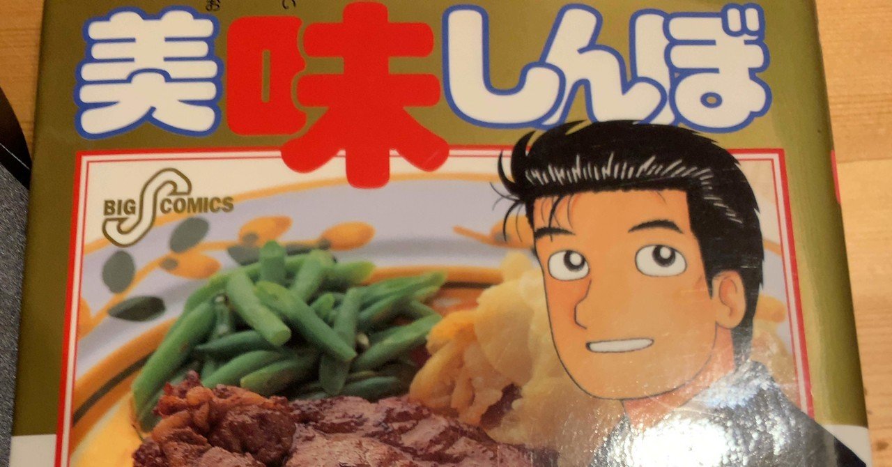 美味しんぼ　1〜83 rectangle_large_type_2_531d955