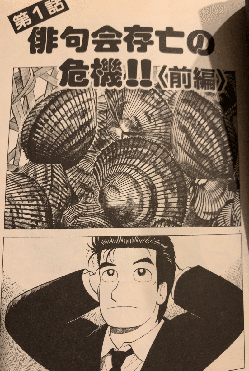 心に残る美味しんぼの巻 Hasegawonder Note 心に残る美味しんぼの巻 Hasegawonder Note