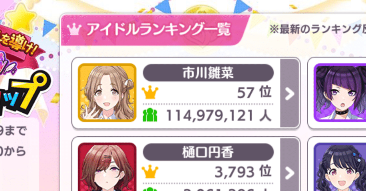 シャニマス の新着タグ記事一覧 Note つくる つながる とどける