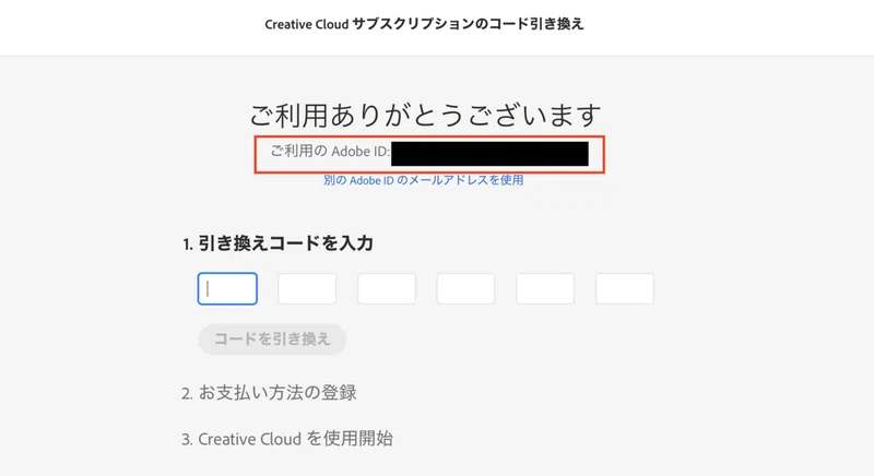 Adobe Cc月額3490円 Amazonタイムセールで購入したadobe Creative Cloud コンプリート オンラインコード版で契約期間を延長する方法 ラフなひとこと 目黒にあるsesエンジニアの会社です Note
