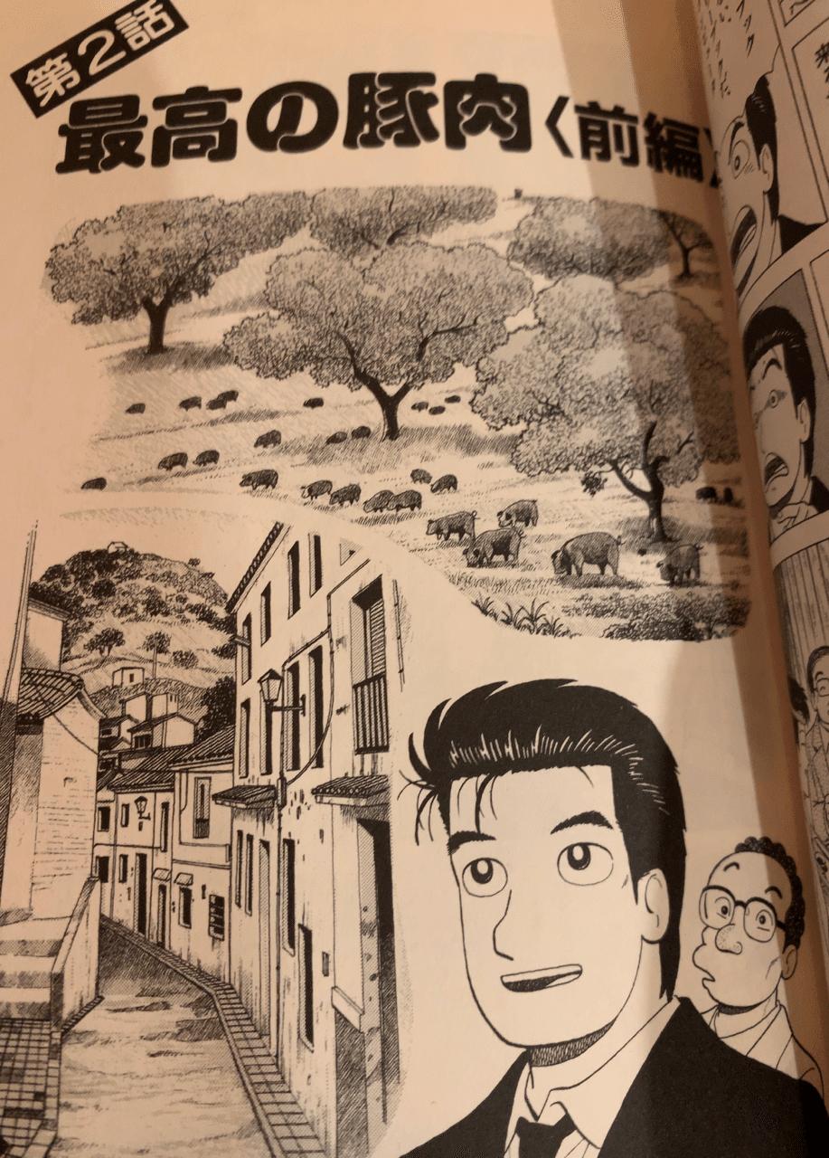 心に残る美味しんぼの83巻|hasegawonder 心に残る美味しんぼの83巻|hasegawonder