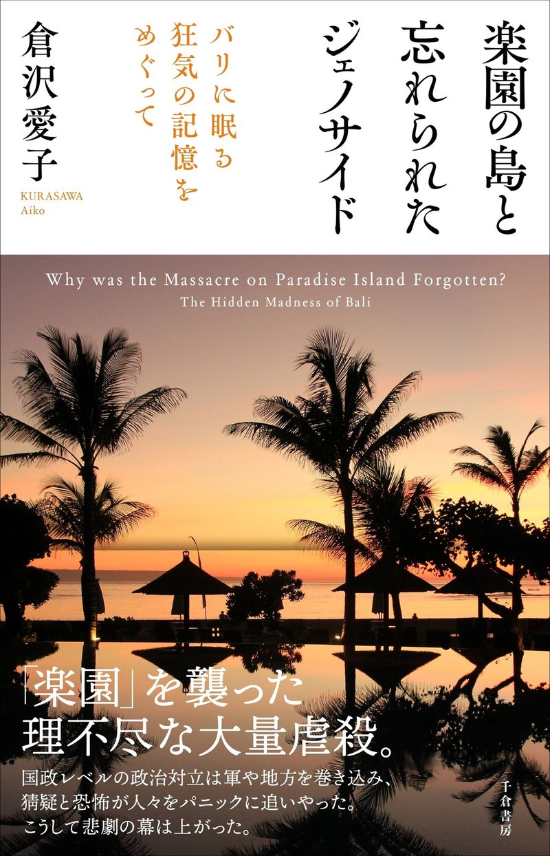 ダークツーリズムへの誘い 神谷竜介 千倉書房 Note ダークツーリズムへの誘い 神谷竜介 千倉書房 Note