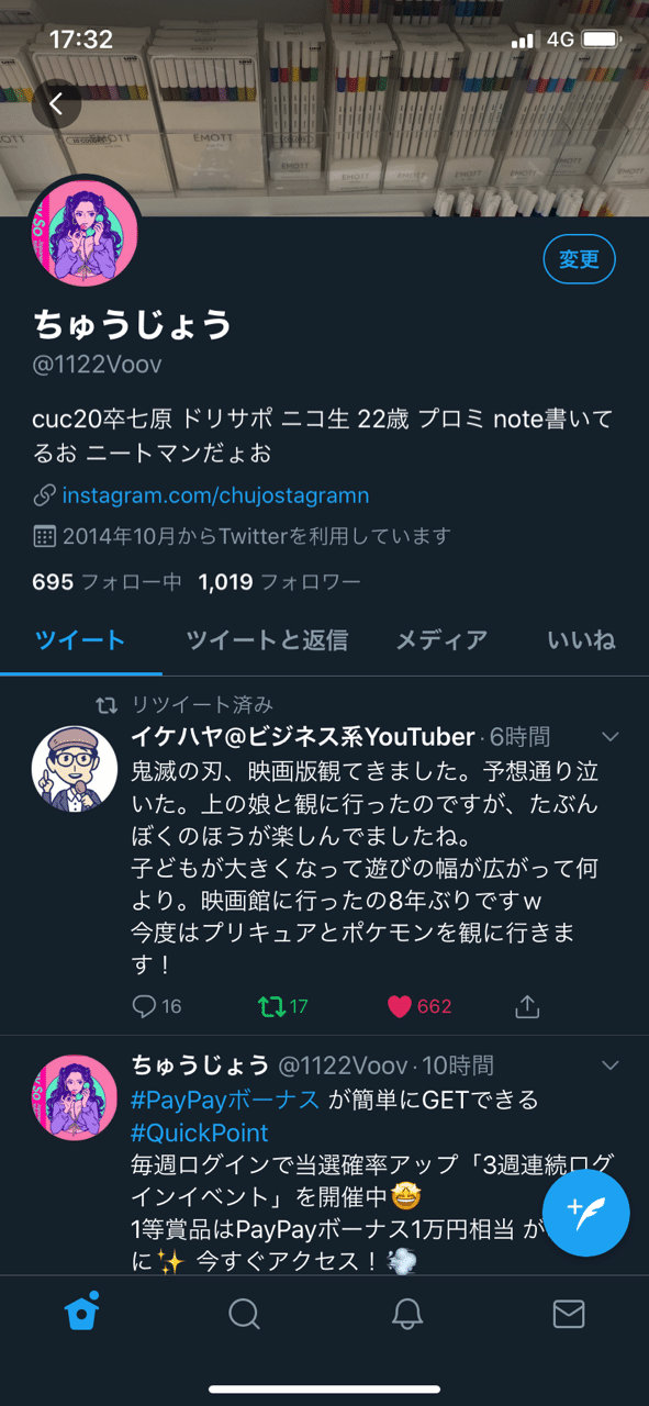 私の主戦場であるtwitterについて Daisuke Note