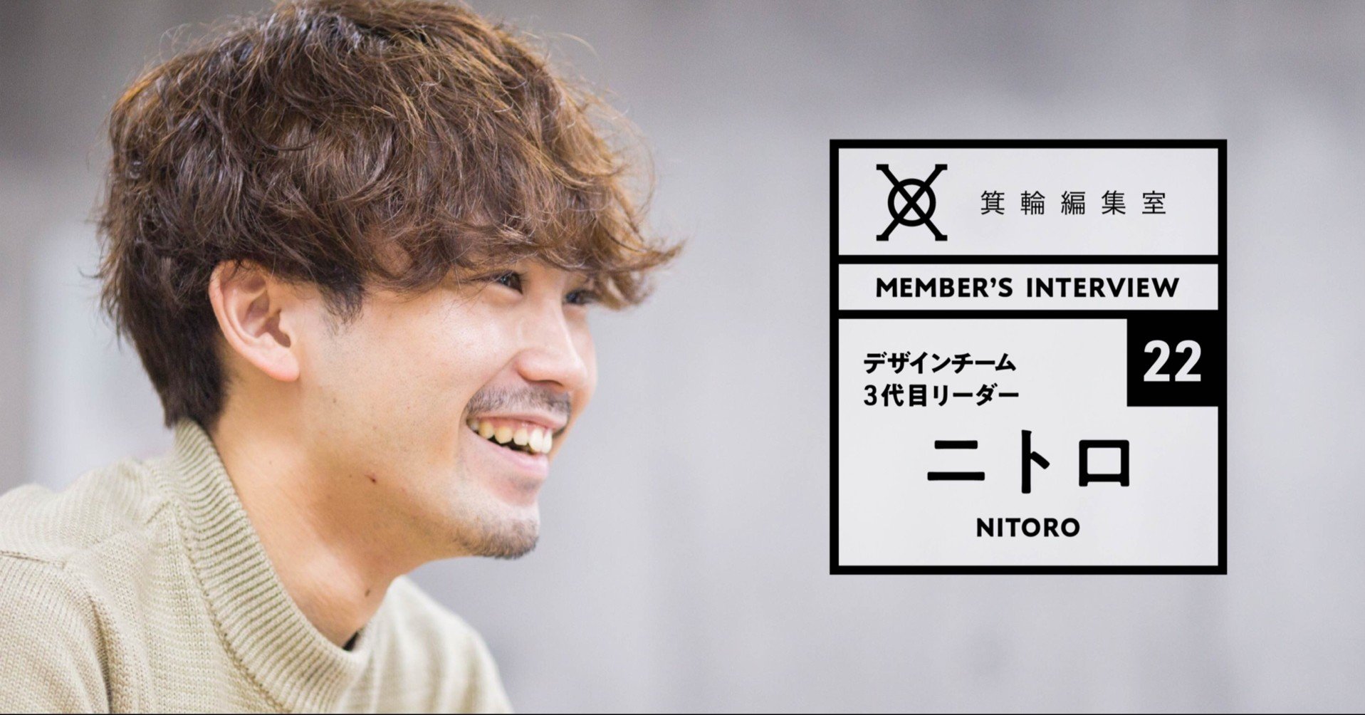 最速でなきゃ 僕には何の価値もない 爆速の男 ニトロが最速デザイナーを目指した理由 箕輪編集室 公式 最速でなきゃ 僕には何の価値もない 爆速の男 ニトロが最速デザイナーを目指した理由 箕輪編集室 公式