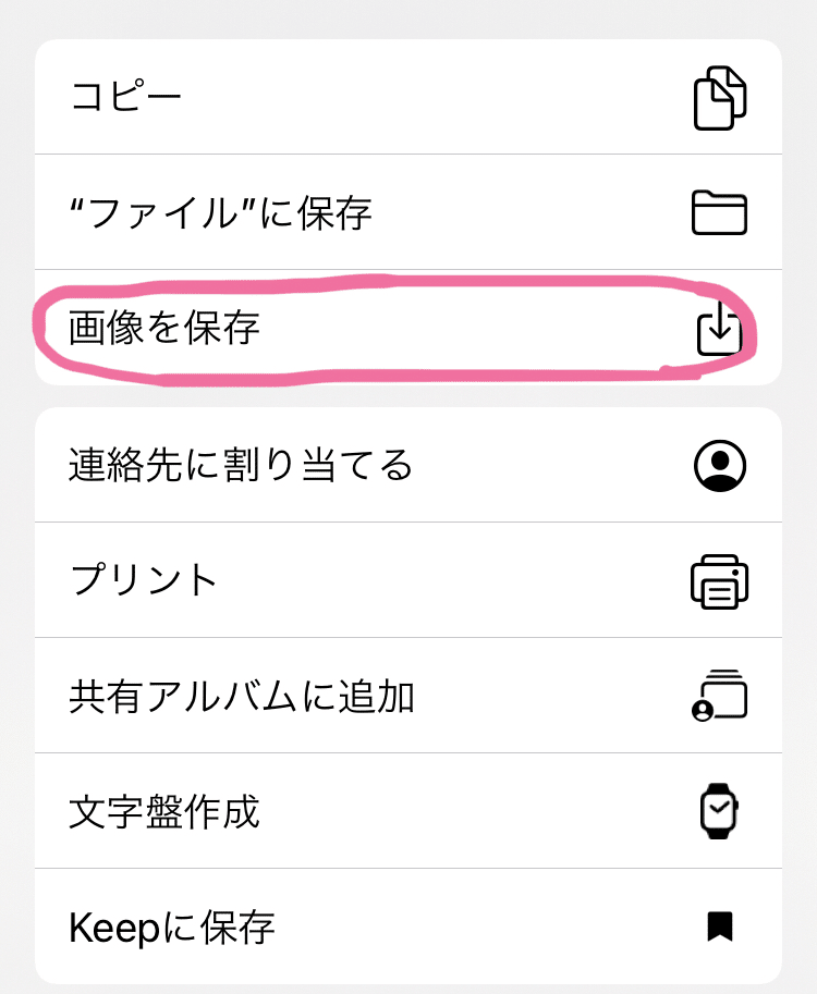 Iphoneだけで Line絵文字の作り方 Riiiiiii りー Note