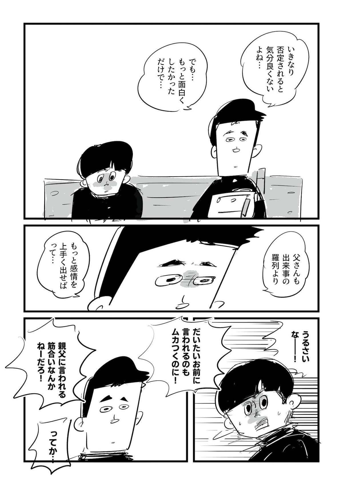 漫画専科卒業課題_016