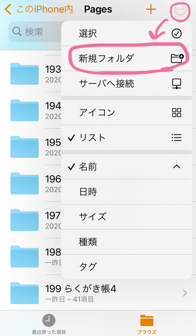Iphoneだけで Line絵文字の作り方 Riiiiiii りー Note