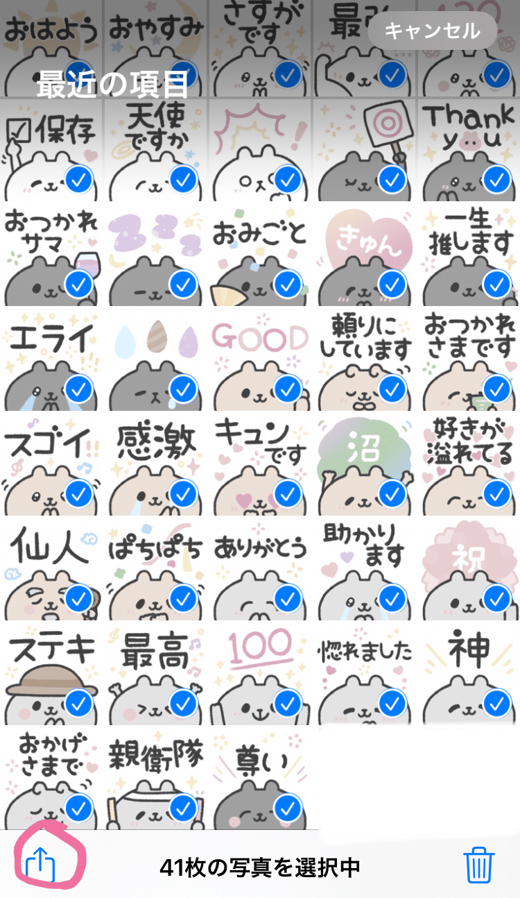 Iphoneだけで Line絵文字の作り方 Riiiiiii りー Note Iphoneだけで Line絵文字の作り方 Riiiiiii りー Note