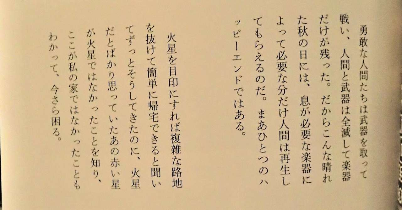 「マイクロノベル」という提案です。