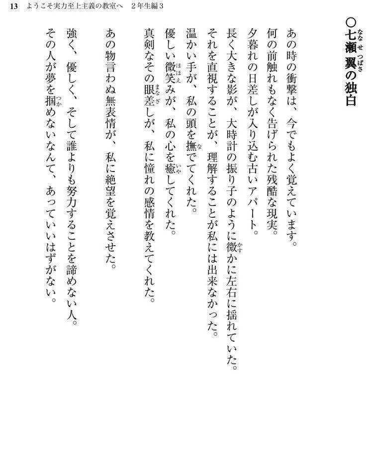 よう実最強考察大全 最新版 ネタバレあり ギル Note よう実最強考察大全 最新版 ネタバレあり ギル Note