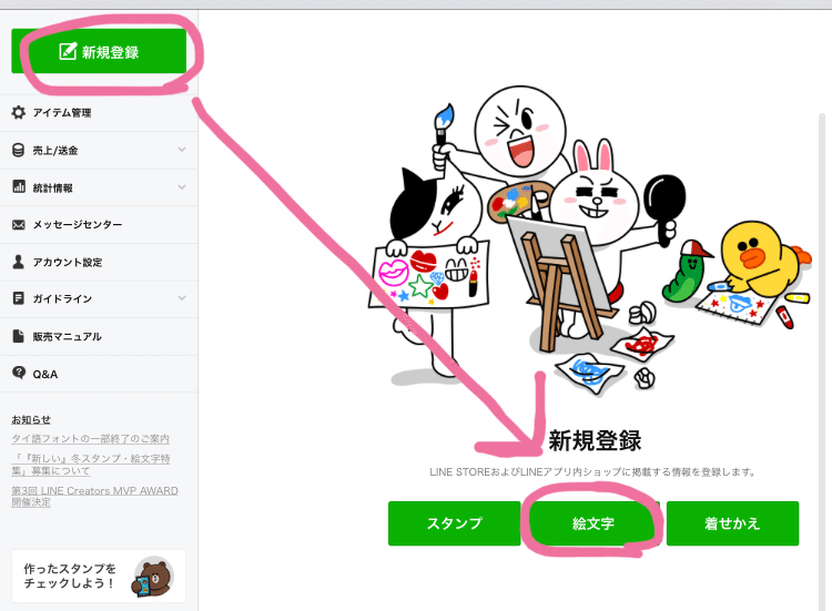 Iphoneだけで Line絵文字の作り方 Riiiiiii りー Note