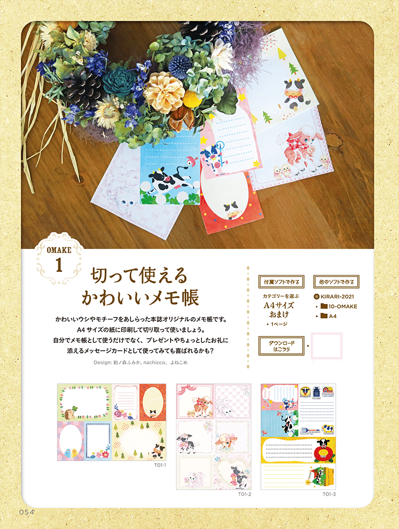 キラリと輝くおしゃれな年賀状21発売 Amenomorifumika Note