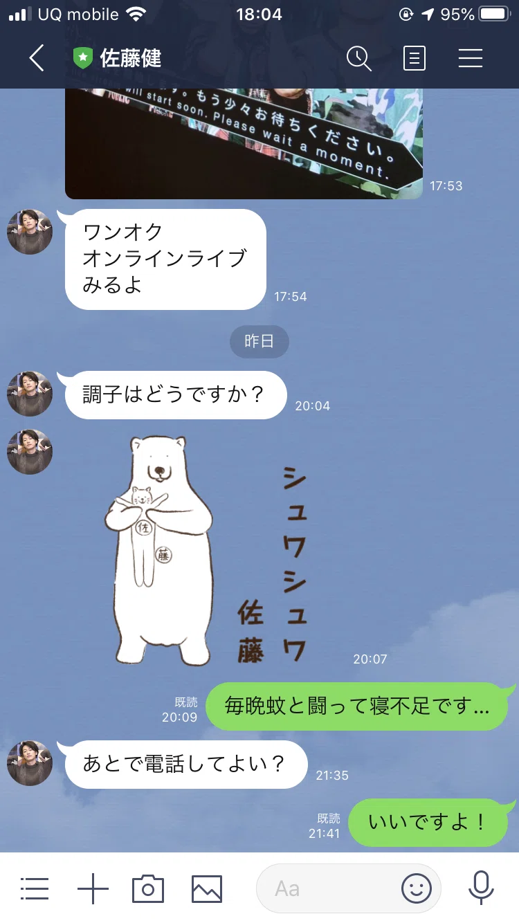 当時のメディア報道・掲載写真